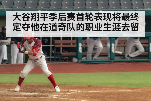 Shohei Ohtani batting