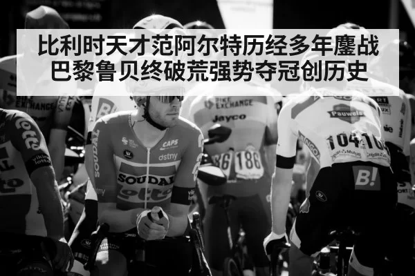 Wout van Aert cycling sprint