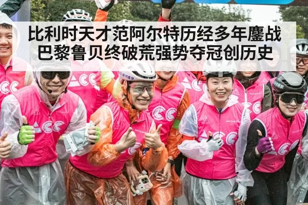 cyclist triumph finish line