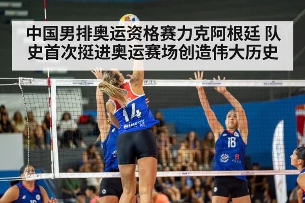 volleyball match action