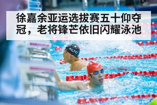 swimming race finish