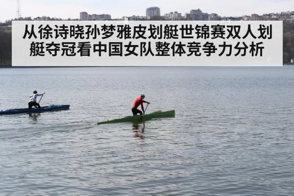 canoe training lake