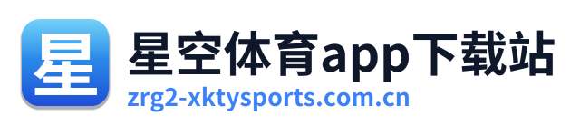 星空体育app下载站 Logo